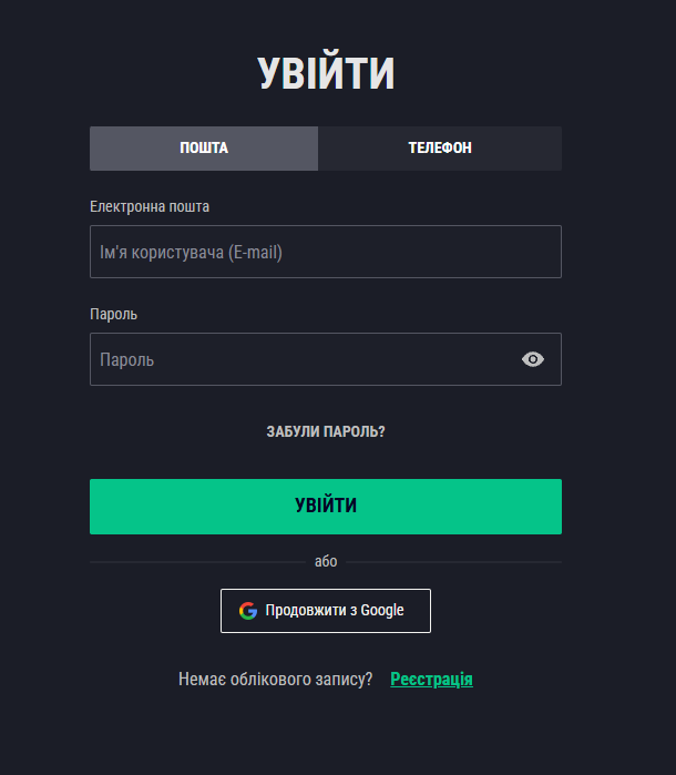 Вход