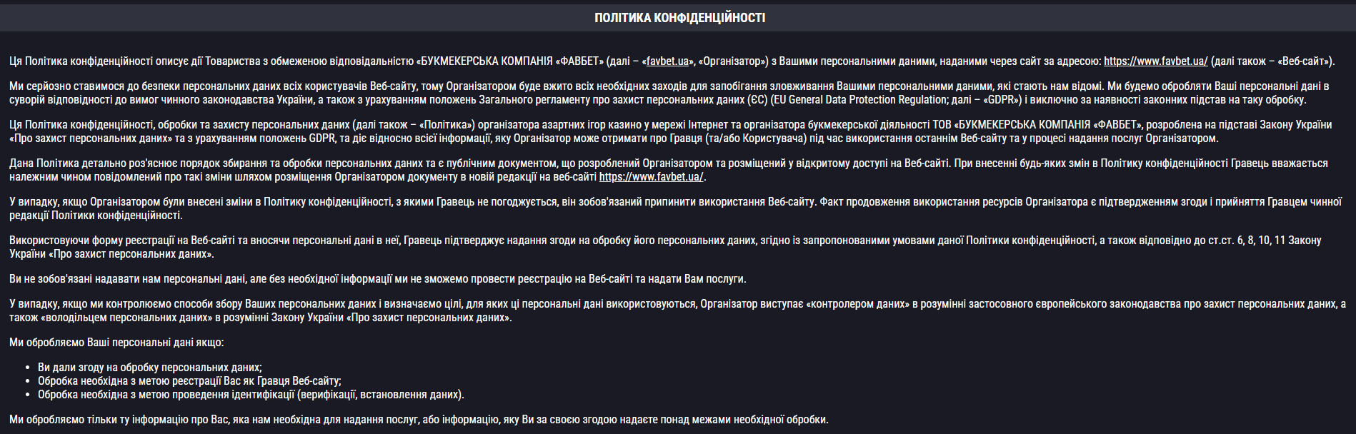 Правила